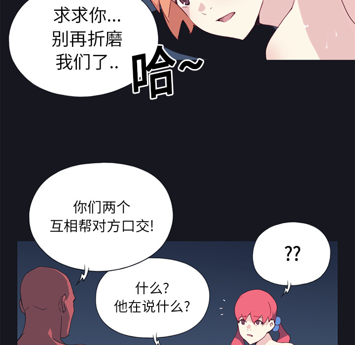 [韩国漫画] 15少女漂流记 剧情,巨乳大奶#[86P]-32