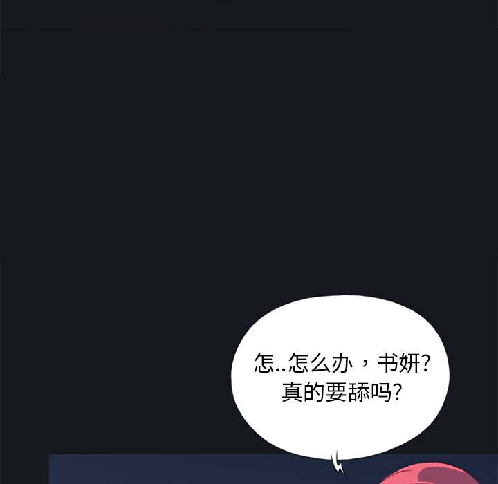[韩国漫画] 15少女漂流记 剧情,巨乳大奶#[86P]-35