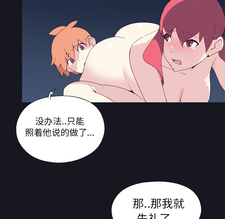 [韩国漫画] 15少女漂流记 剧情,巨乳大奶#[86P]-36