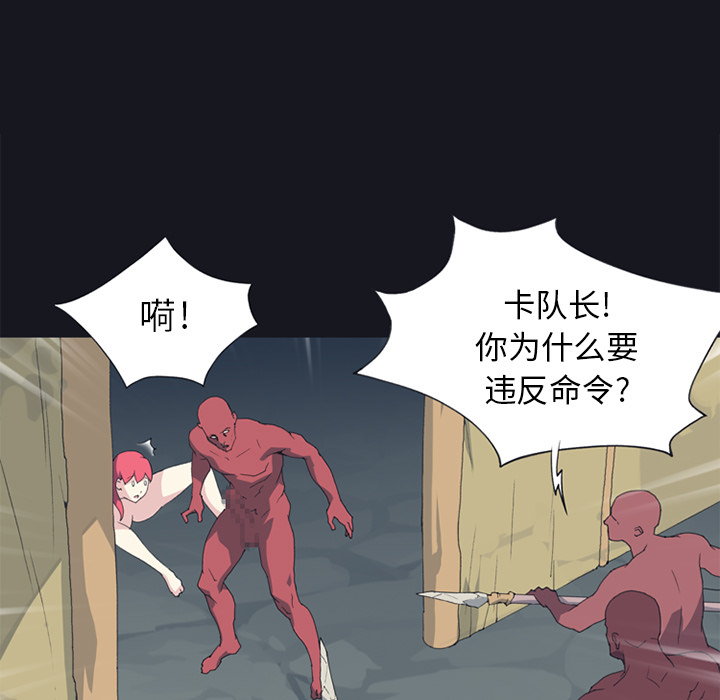 [韩国漫画] 15少女漂流记 剧情,巨乳大奶#[86P]-57