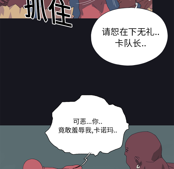 [韩国漫画] 15少女漂流记 剧情,巨乳大奶#[86P]-69