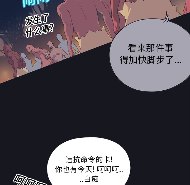 [韩国漫画] 15少女漂流记 剧情,巨乳大奶#[86P]-76
