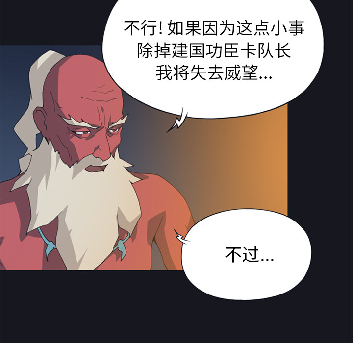 [韩国漫画] 15少女漂流记 剧情,巨乳大奶#[86P]-82