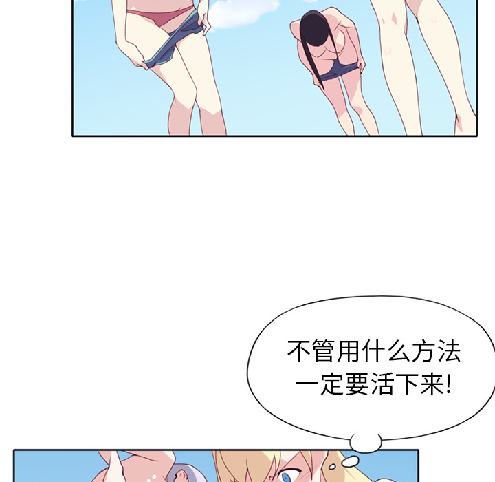 [韩国漫画] 15少女漂流记 剧情,巨乳大奶#[84P]-11