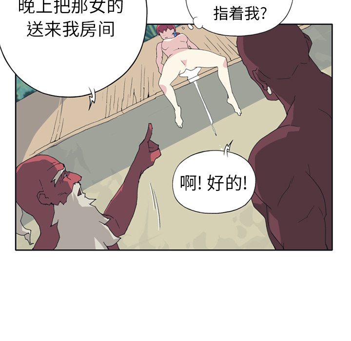 [韩国漫画] 15少女漂流记 剧情,巨乳大奶#[84P]-53