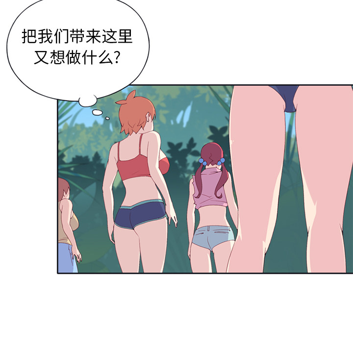 [韩国漫画] 15少女漂流记 剧情,巨乳大奶#[84P]-8