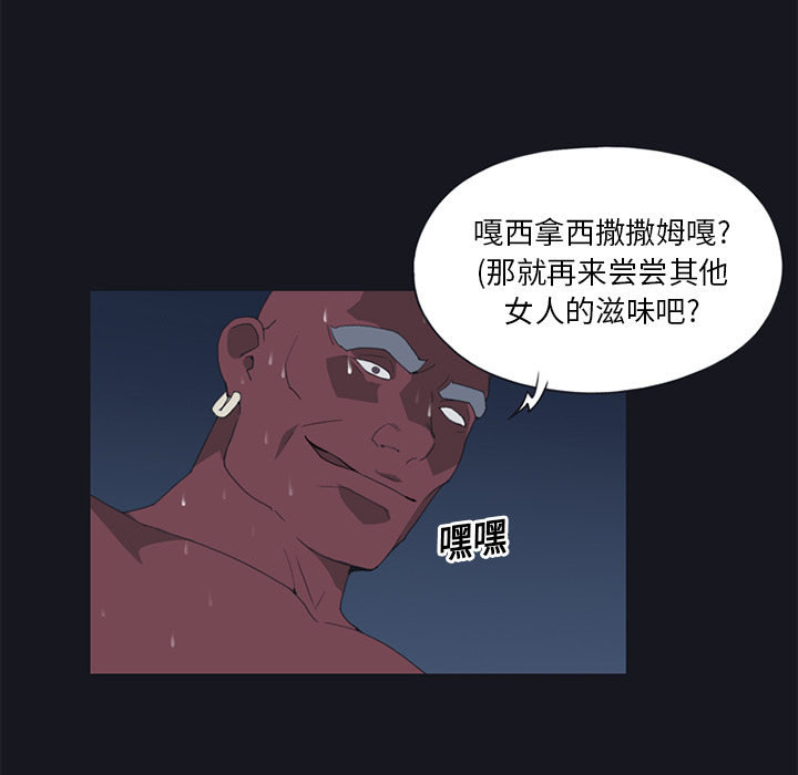 [韩国漫画] 15少女漂流记 剧情,巨乳大奶#[87P]-57