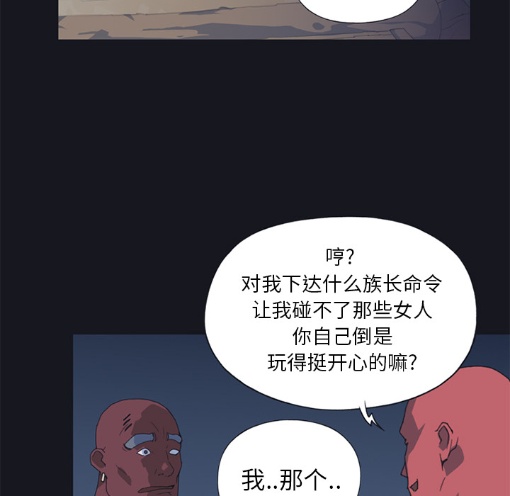 [韩国漫画] 15少女漂流记 剧情,巨乳大奶#[85P]-14