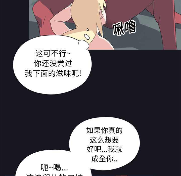 [韩国漫画] 15少女漂流记 剧情,巨乳大奶#[82P]-33