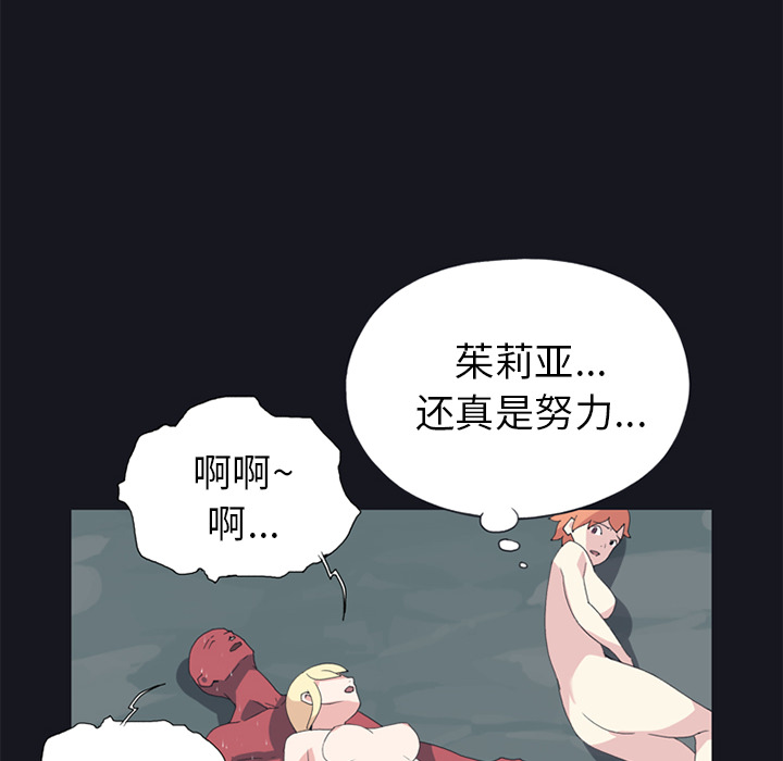 [韩国漫画] 15少女漂流记 剧情,巨乳大奶#[82P]-58