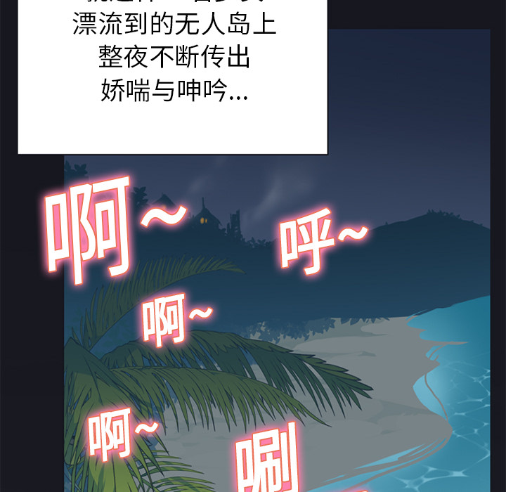 [韩国漫画] 15少女漂流记 剧情,巨乳大奶#[82P]-66
