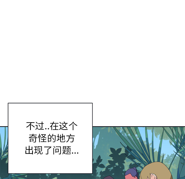 [韩国漫画] 15少女漂流记 剧情,巨乳大奶#[82P]-68