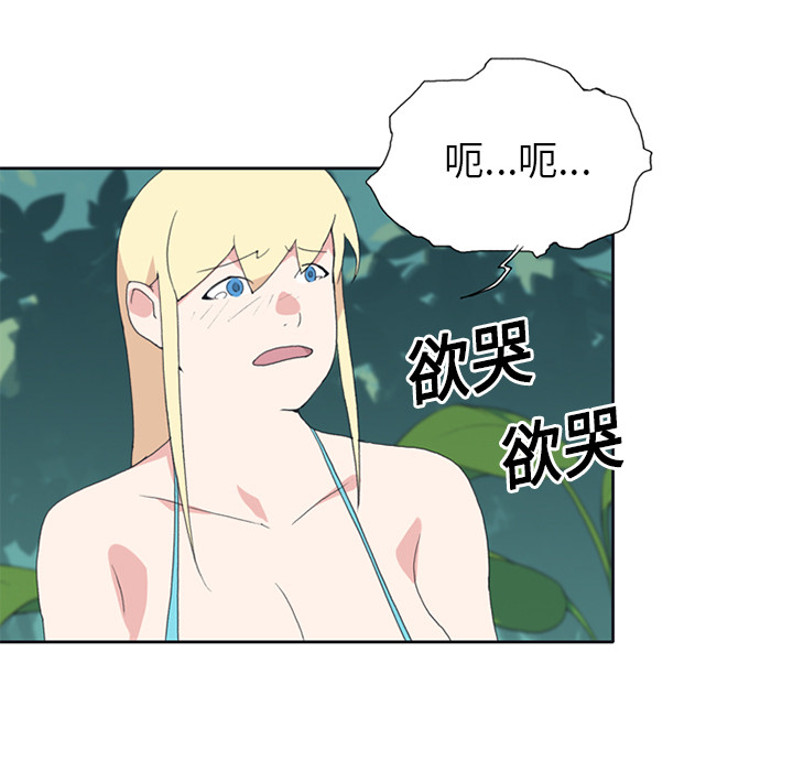 [韩国漫画] 15少女漂流记 剧情,巨乳大奶#[86P]-17
