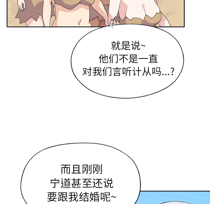 [韩国漫画] 15少女漂流记 剧情,巨乳大奶#[86P]-43