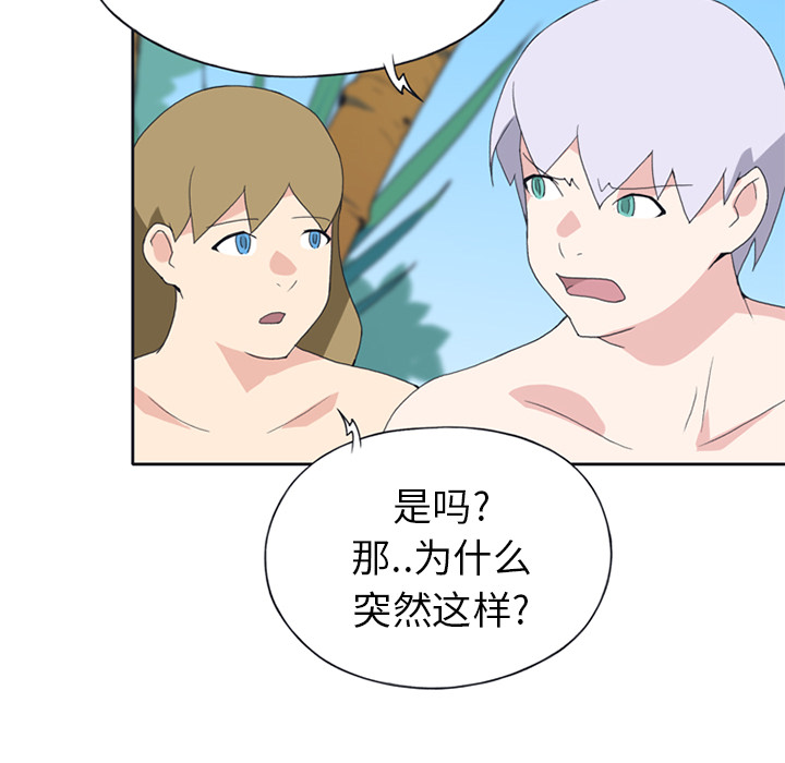 [韩国漫画] 15少女漂流记 剧情,巨乳大奶#[86P]-44