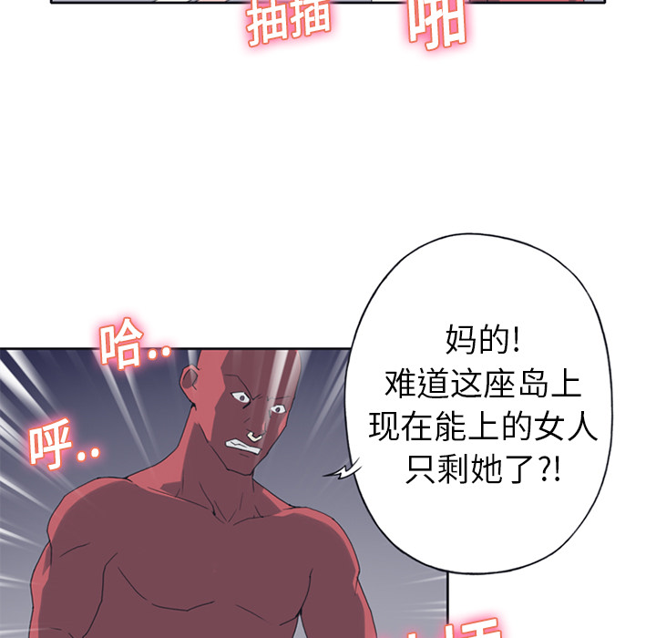 [韩国漫画] 15少女漂流记 剧情,巨乳大奶#[86P]-55