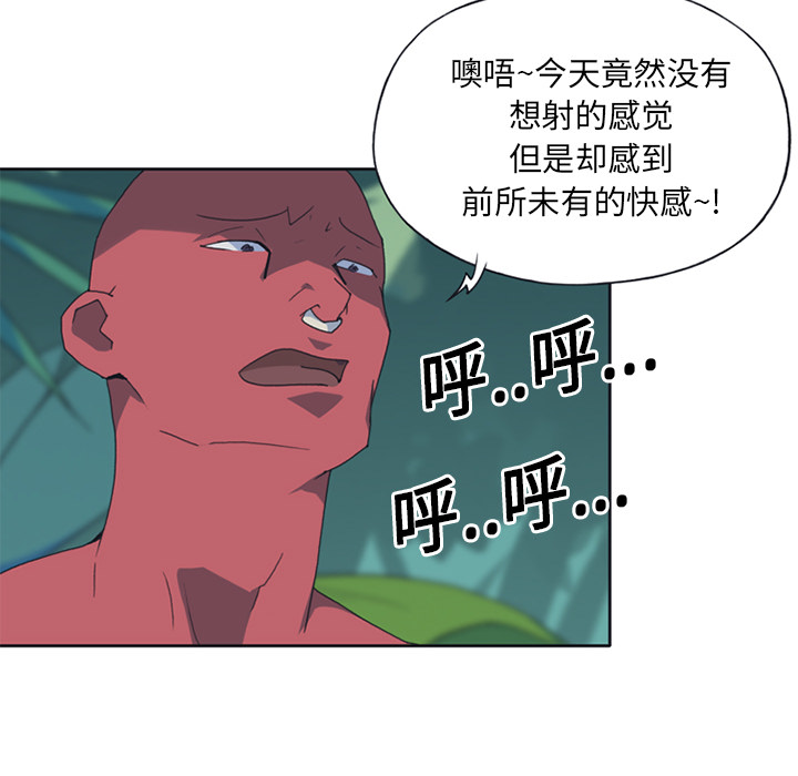 [韩国漫画] 15少女漂流记 剧情,巨乳大奶#[86P]-64