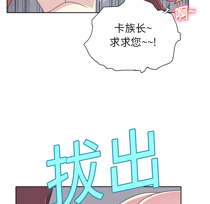 [韩国漫画] 15少女漂流记 剧情,巨乳大奶#[86P]-66