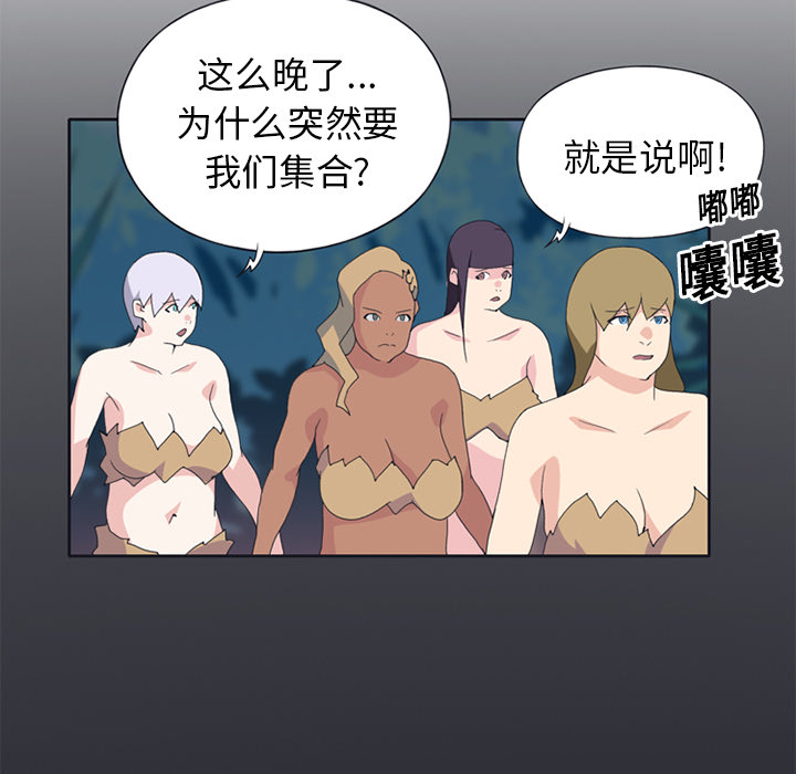 [韩国漫画] 15少女漂流记 剧情,巨乳大奶#[86P]-13