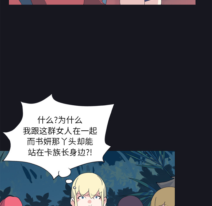 [韩国漫画] 15少女漂流记 剧情,巨乳大奶#[86P]-16