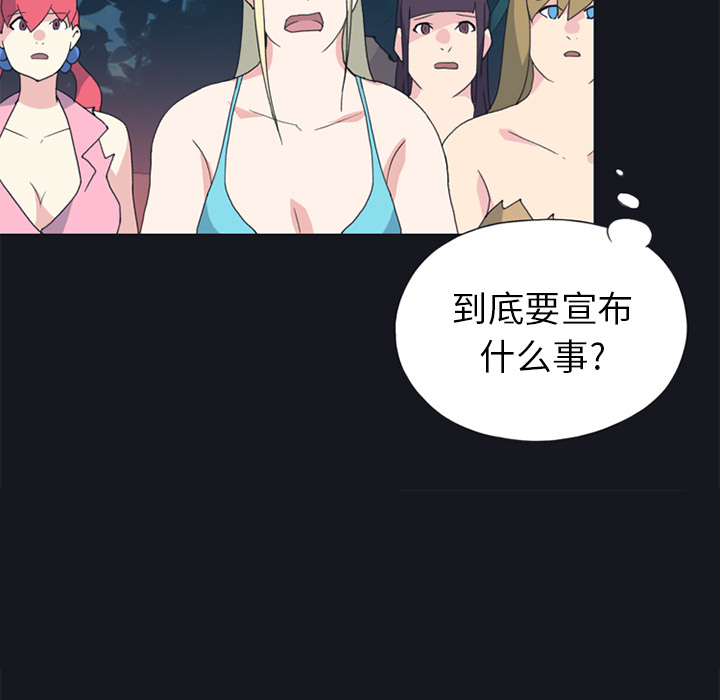 [韩国漫画] 15少女漂流记 剧情,巨乳大奶#[86P]-17
