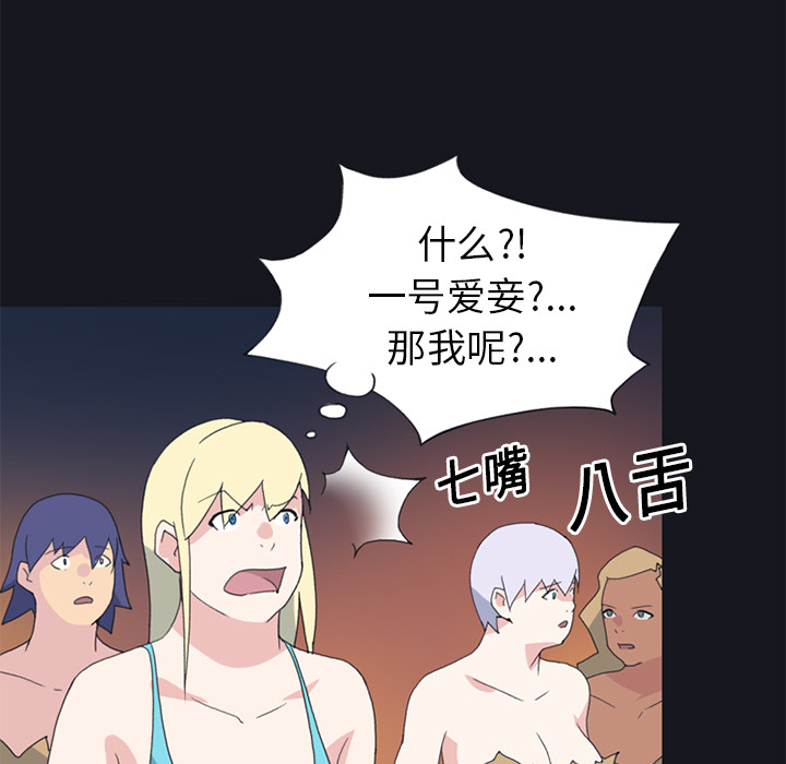 [韩国漫画] 15少女漂流记 剧情,巨乳大奶#[86P]-19