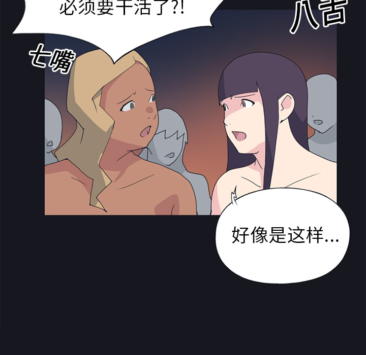 [韩国漫画] 15少女漂流记 剧情,巨乳大奶#[86P]-22