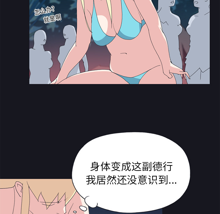 [韩国漫画] 15少女漂流记 剧情,巨乳大奶#[86P]-24