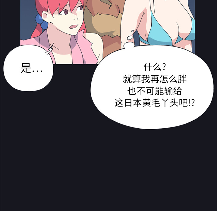 [韩国漫画] 15少女漂流记 剧情,巨乳大奶#[86P]-35