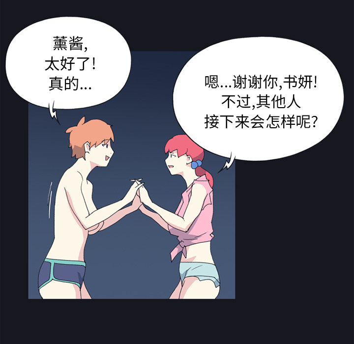 [韩国漫画] 15少女漂流记 剧情,巨乳大奶#[86P]-36