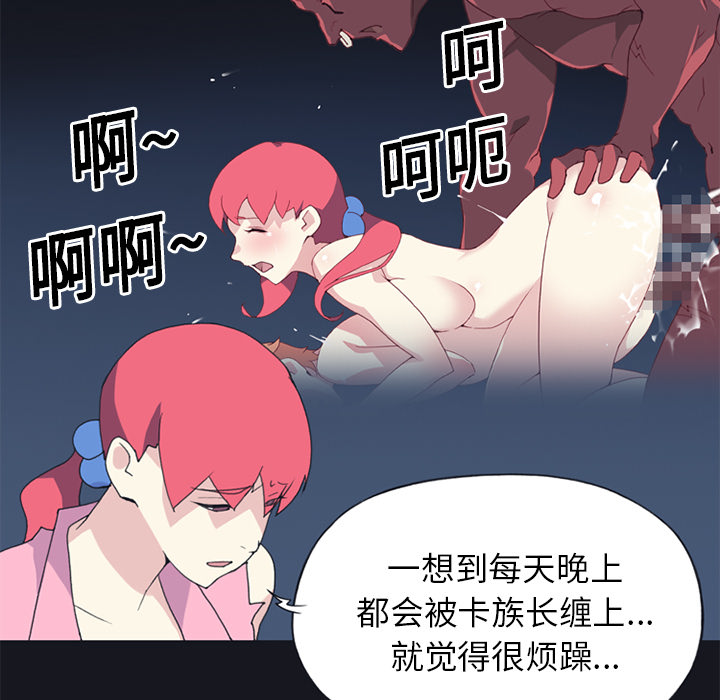 [韩国漫画] 15少女漂流记 剧情,巨乳大奶#[86P]-44