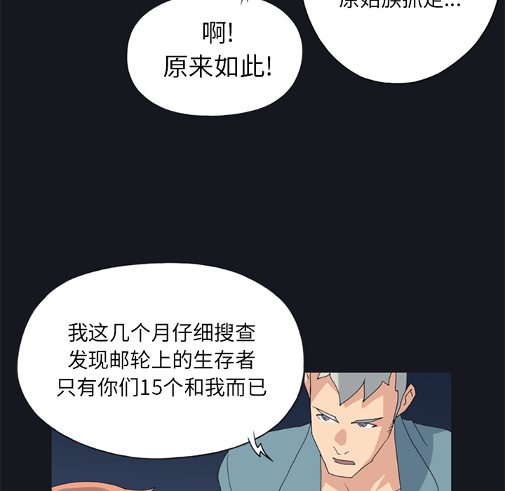 [韩国漫画] 15少女漂流记 剧情,巨乳大奶#[86P]-53