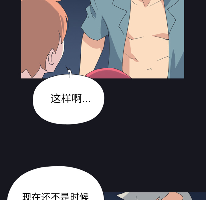 [韩国漫画] 15少女漂流记 剧情,巨乳大奶#[86P]-54