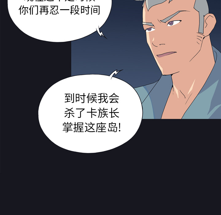 [韩国漫画] 15少女漂流记 剧情,巨乳大奶#[86P]-55