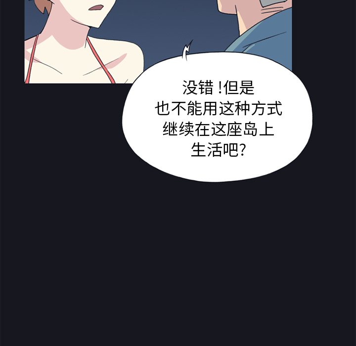 [韩国漫画] 15少女漂流记 剧情,巨乳大奶#[86P]-57