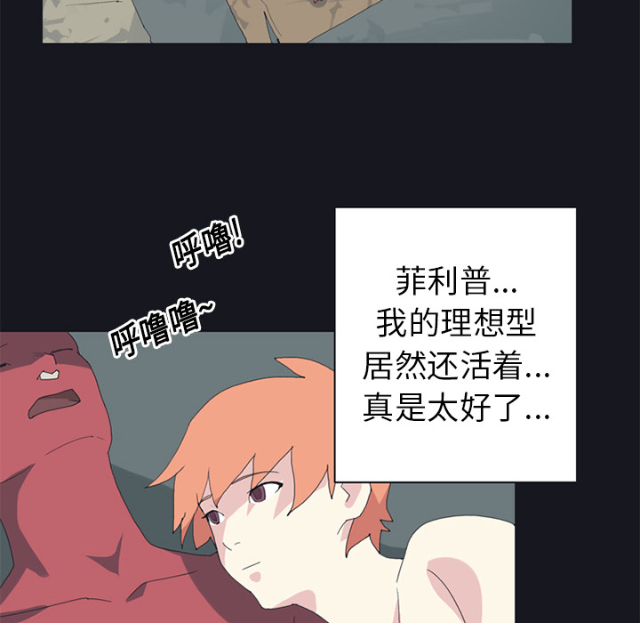 [韩国漫画] 15少女漂流记 剧情,巨乳大奶#[86P]-60