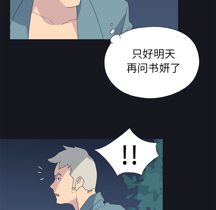 [韩国漫画] 15少女漂流记 剧情,巨乳大奶#[86P]-68