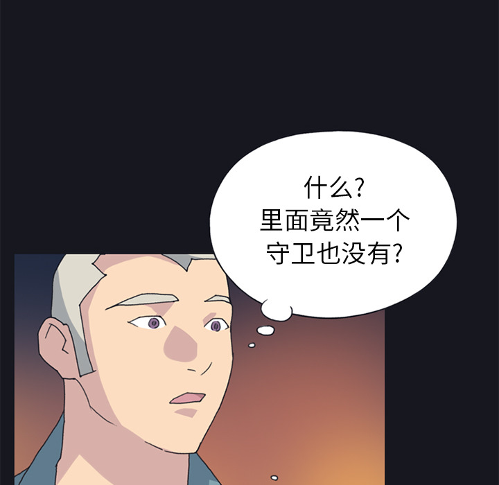 [韩国漫画] 15少女漂流记 剧情,巨乳大奶#[86P]-76