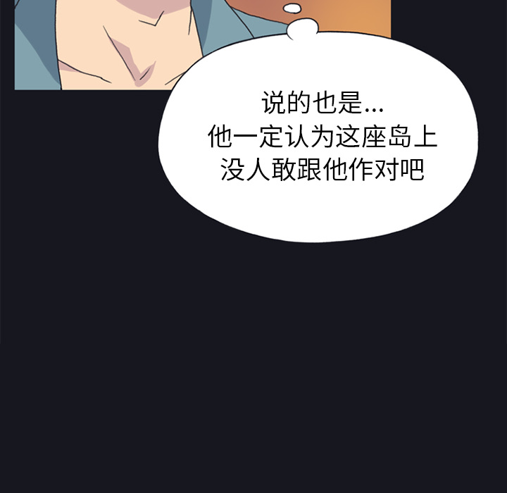 [韩国漫画] 15少女漂流记 剧情,巨乳大奶#[86P]-77