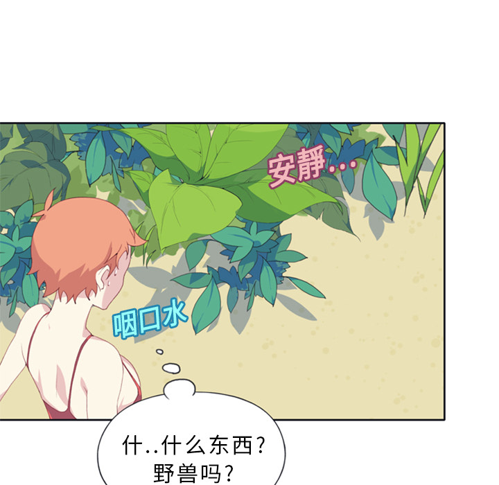 [韩国漫画] 15少女漂流记 剧情,巨乳大奶#[115P]-109