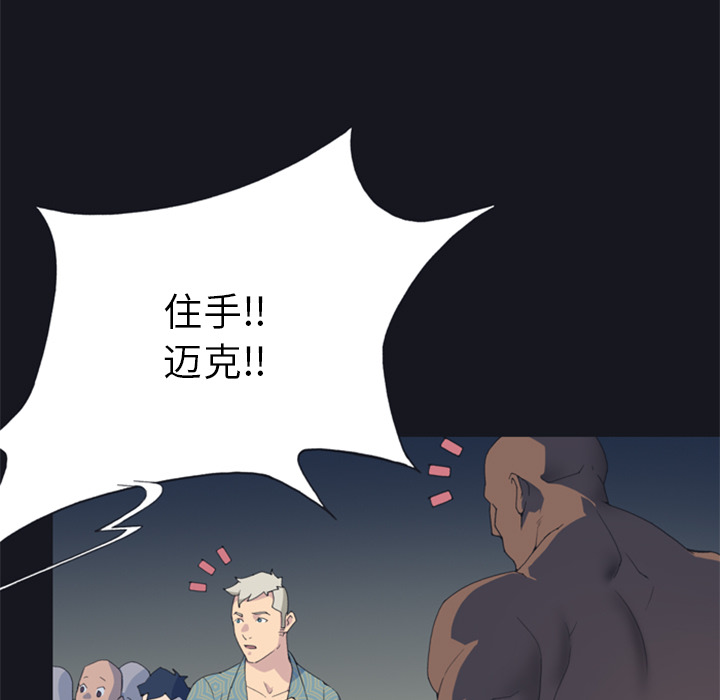 [韩国漫画] 15少女漂流记 剧情,巨乳大奶#[115P]-17