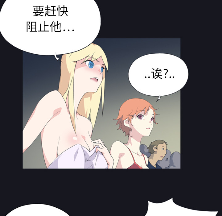 [韩国漫画] 15少女漂流记 剧情,巨乳大奶#[115P]-28