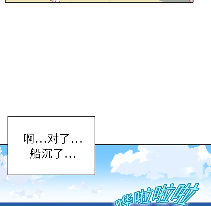 [韩国漫画] 15少女漂流记 剧情,巨乳大奶#[115P]-99