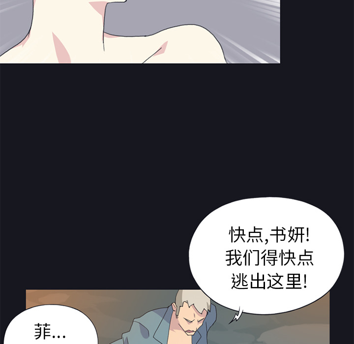[韩国漫画] 15少女漂流记 剧情,巨乳大奶#[75P]-22