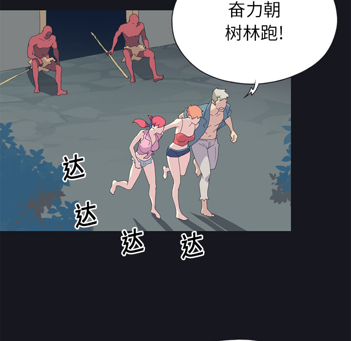 [韩国漫画] 15少女漂流记 剧情,巨乳大奶#[75P]-26