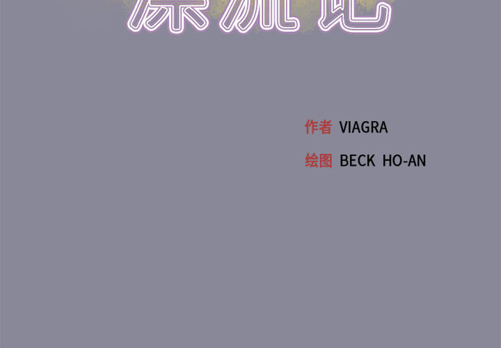 [韩国漫画] 15少女漂流记 剧情,巨乳大奶#[75P]-3