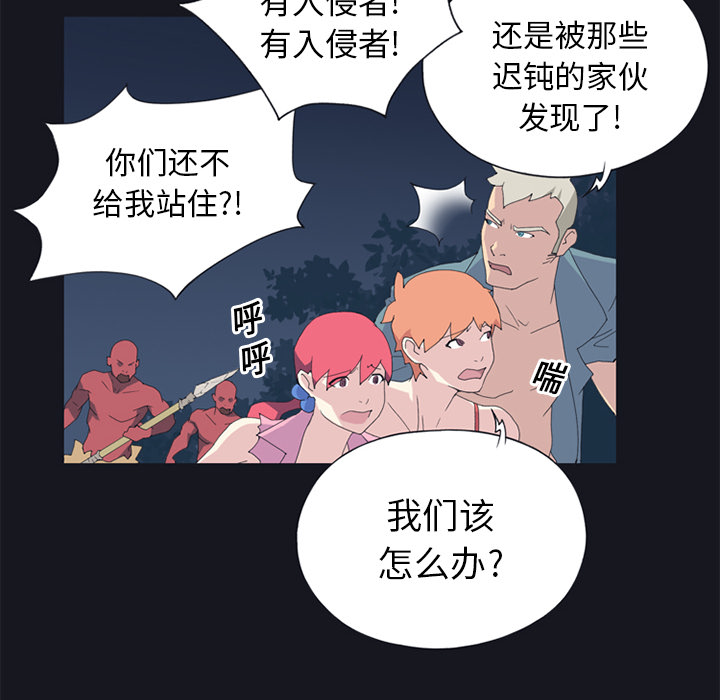 [韩国漫画] 15少女漂流记 剧情,巨乳大奶#[75P]-30