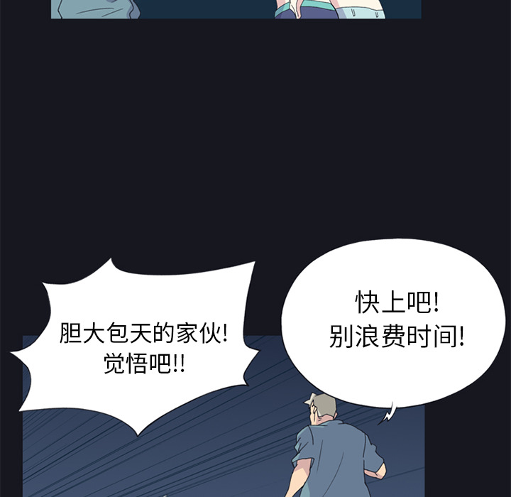 [韩国漫画] 15少女漂流记 剧情,巨乳大奶#[75P]-32