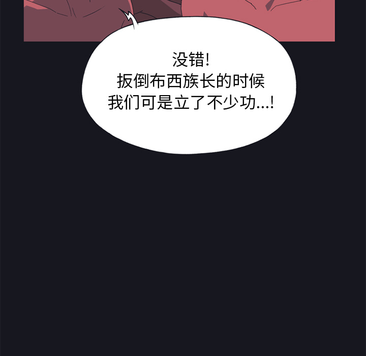 [韩国漫画] 15少女漂流记 剧情,巨乳大奶#[75P]-48