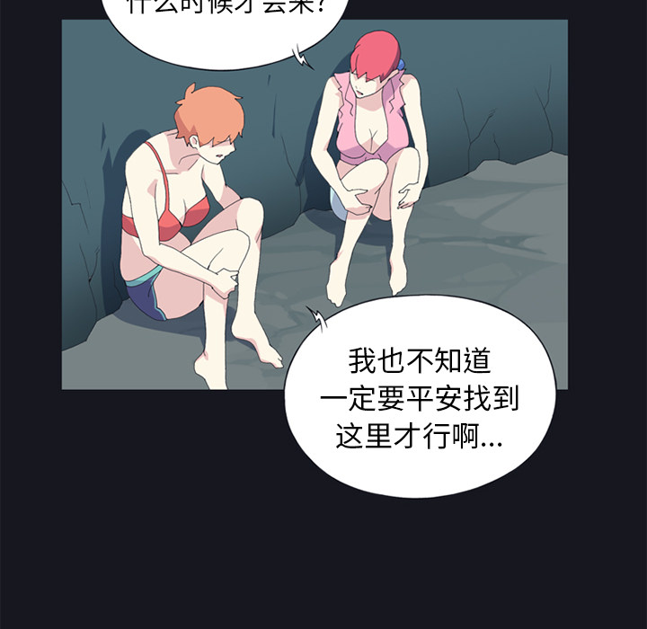 [韩国漫画] 15少女漂流记 剧情,巨乳大奶#[75P]-52
